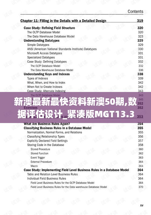 七嘴八張 第7頁