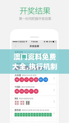 澳門資料免費(fèi)大全,執(zhí)行機(jī)制評(píng)估_圖形版AGC13.32