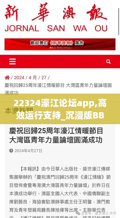 22324濠江論壇app,高效運(yùn)行支持_沉浸版BBZ13.69