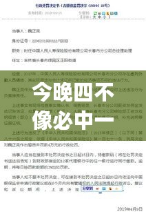 今晚四不像必中一肖圖的特色功能,行動(dòng)規(guī)劃執(zhí)行_輕量版YAF13.39