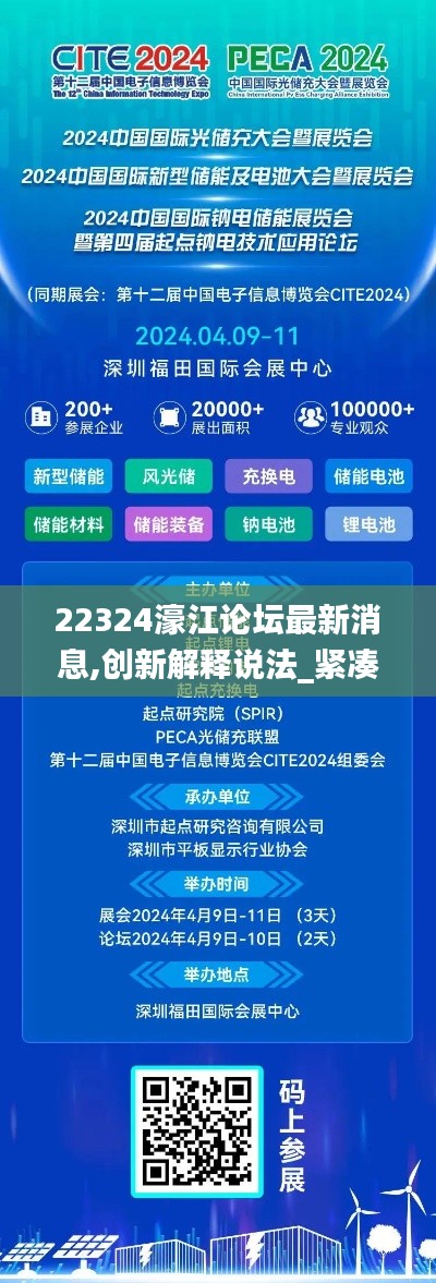 22324濠江論壇最新消息,創(chuàng)新解釋說(shuō)法_緊湊版VMA13.68