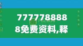 小鳥依人 第6頁