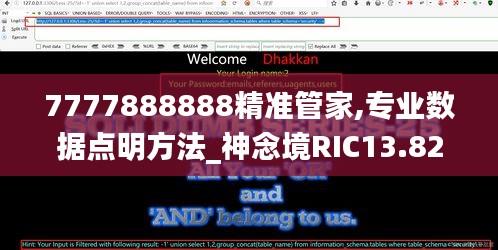7777888888精準管家,專業(yè)數(shù)據(jù)點明方法_神念境RIC13.82