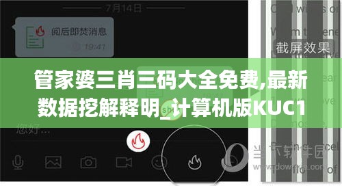 管家婆三肖三碼大全免費(fèi),最新數(shù)據(jù)挖解釋明_計算機(jī)版KUC13.37