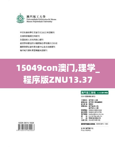 15049con澳門,理學(xué)_程序版ZNU13.37