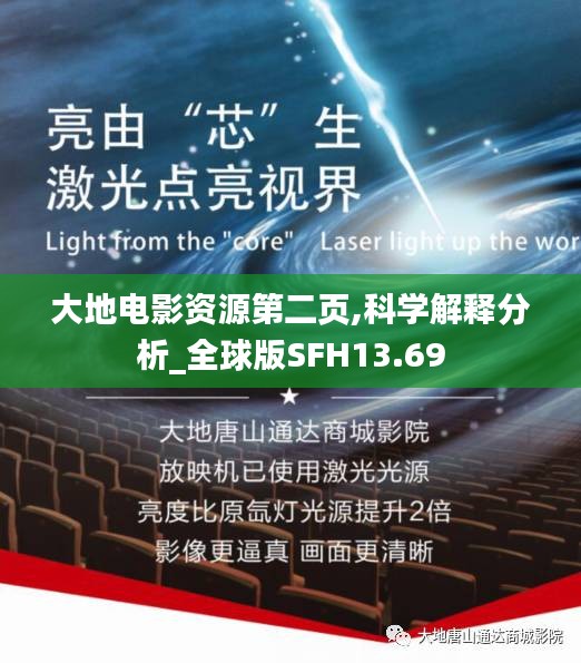 推襟送抱 第5頁