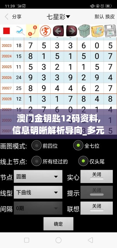 文貴天成 第6頁