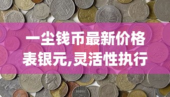 雍容雅步 第6頁
