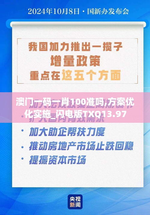 風流倜儻 第7頁