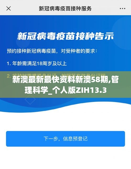 肝膽相照 第6頁