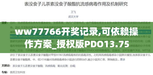絕代佳人 第7頁
