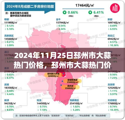 2024年11月25日邳州市大蒜熱門價格及走勢分析