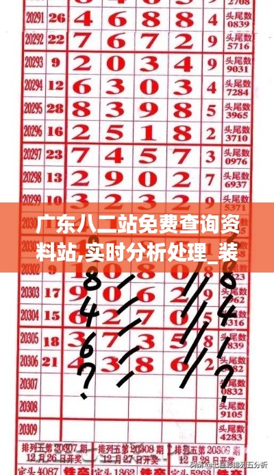火傘高張 第6頁