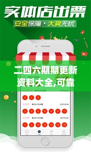 二四六期期更新資料大全,可靠執(zhí)行操作方式_抗菌版ZPI13.46