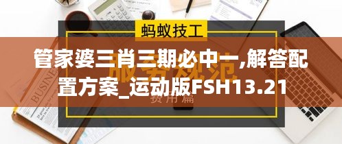射飛逐走 第7頁