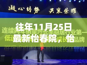 怡春院科技新品重磅發(fā)布，揭秘高科技產(chǎn)品，引領(lǐng)生活新紀(jì)元