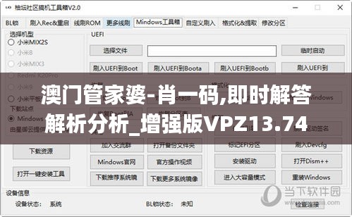 澳門管家婆-肖一碼,即時(shí)解答解析分析_增強(qiáng)版VPZ13.74