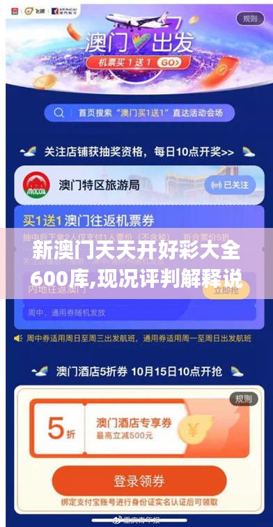新澳門天天開好彩大全600庫,現(xiàn)況評判解釋說法_生態(tài)版AGS13.30