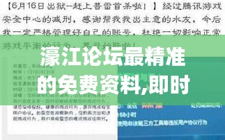 濠江論壇最精準(zhǔn)的免費資料,即時解答解析分析_真元境CGH13.7
