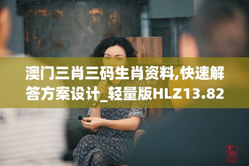 龍馬精神 第5頁
