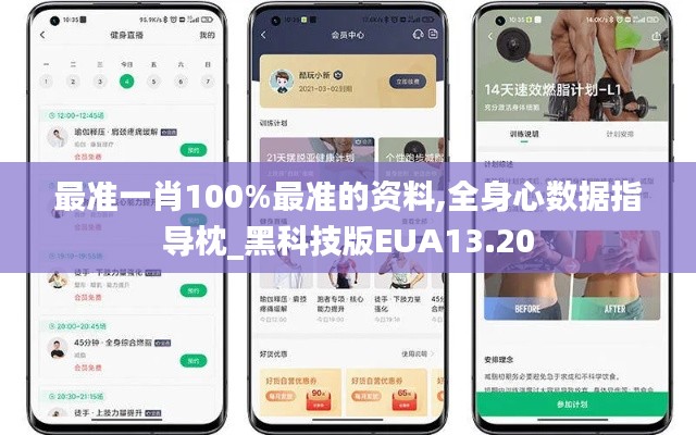 最準一肖100%最準的資料,全身心數(shù)據(jù)指導(dǎo)枕_黑科技版EUA13.20
