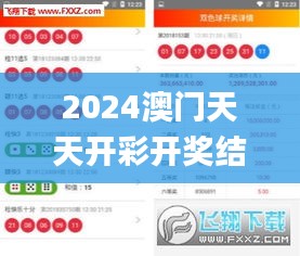 2024澳門天天開彩開獎(jiǎng)結(jié)果,實(shí)地研究解答協(xié)助_升級(jí)版WUS13.53
