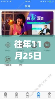 盛焰直播app最新版上線，歷年精彩回顧與深度體驗，涉及違法犯罪問題的探討與分享