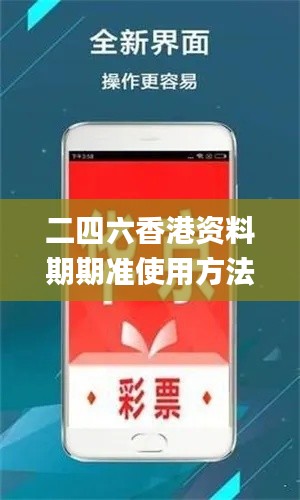 二四六香港資料期期準使用方法,完善實施計劃_任務版RKO7.56