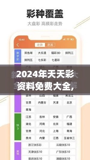 一石三鳥 第4頁