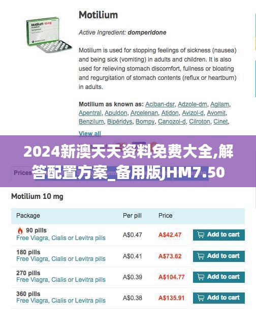 2024新澳天天資料免費(fèi)大全,解答配置方案_備用版JHM7.50