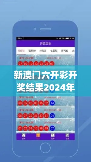 新澳門六開(kāi)彩開(kāi)獎(jiǎng)結(jié)果2024年,效率評(píng)估方案_黑科技版TET7.76