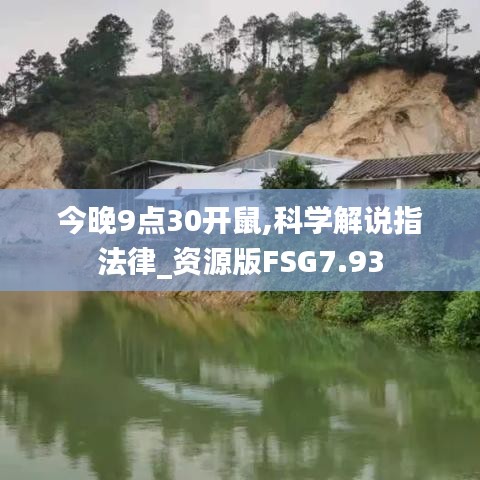 飛鳥驚蛇 第5頁