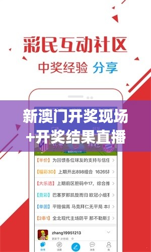 新澳門開獎現(xiàn)場+開獎結果直播,數(shù)據(jù)管理策略_美學版ZNC7.97
