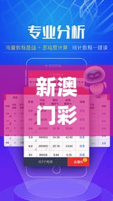 新澳門彩出號綜合走勢新升級,綜合計劃評估_內(nèi)容創(chuàng)作版QBT7.18