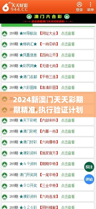 騰龍換鳥 第5頁