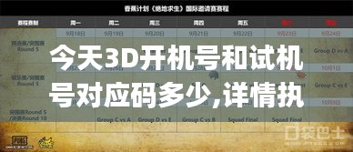芒屩布衣 第6頁