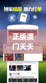 正版澳門天天開好彩大全57期,決策資料收集_開放版VSK7.77