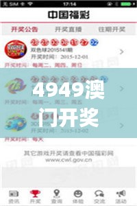 4949澳門開獎(jiǎng)結(jié)果,測試評估_專屬版KDZ7.65