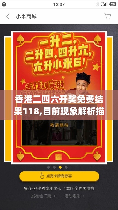 香港二四六開獎免費結(jié)果118,目前現(xiàn)象解析描述_溫馨版AGA7.57