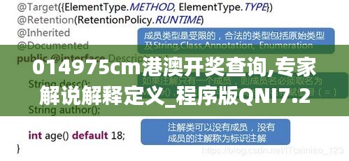 014975cm港澳開獎查詢,專家解說解釋定義_程序版QNI7.29