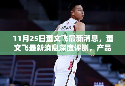 不畏權貴 第6頁