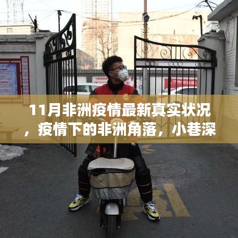 富貴不能淫 第6頁(yè)