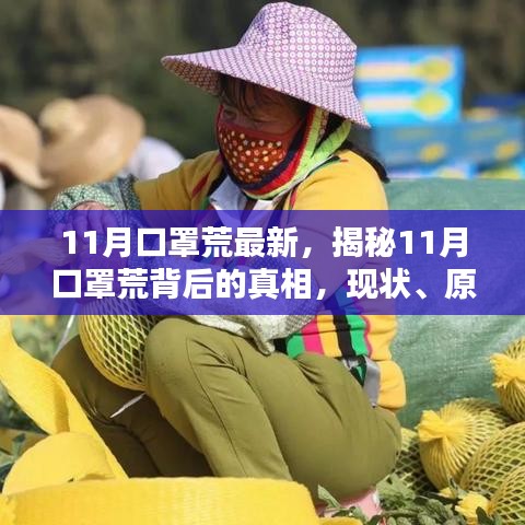 張皇失措 第5頁