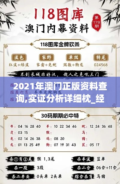 2021年澳門正版資料查詢,實證分析詳細枕_經(jīng)典版ODN13.73