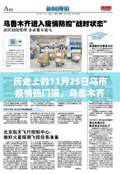 烏魯木齊暖陽下的疫情故事，友情與陪伴的力量