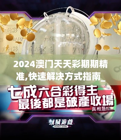 舉步如飛 第5頁