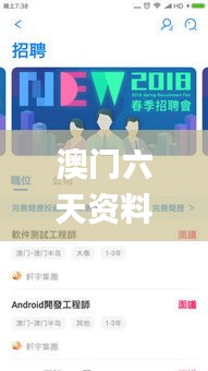 澳門六天資料官方網站,多元化診斷解決_為你版DTP13.17