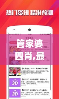 三心二意 第5頁