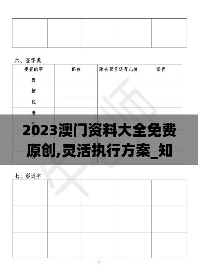 富貴利達 第5頁