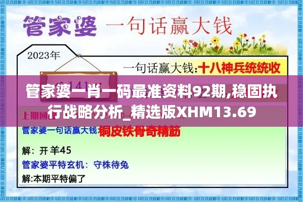 坌鳥先飛 第5頁